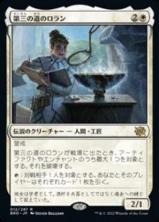 MTG 統率者デッキ オズワルド・フィドルベンダー - マジック：ザ 